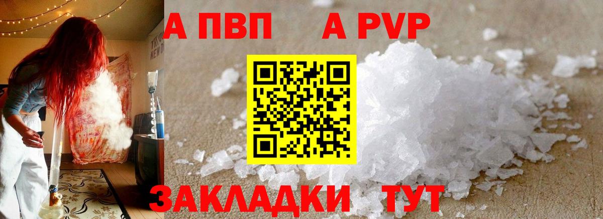 Alpha-PVP Соль Сарапул