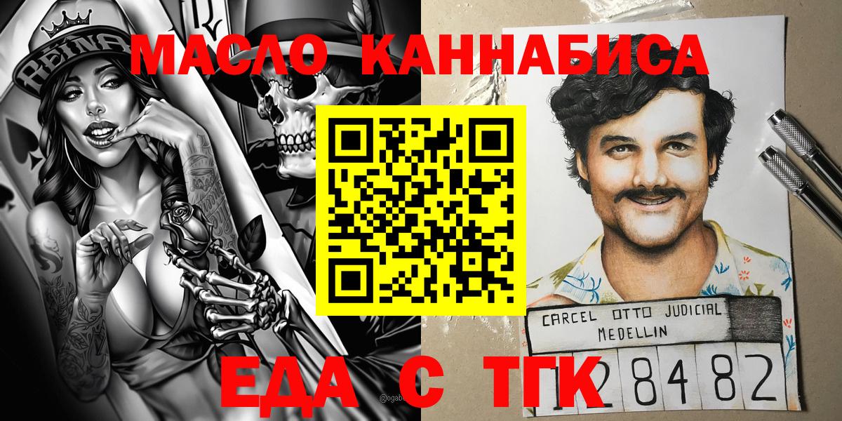 Еда ТГК марихуана  Вход с VPN  Сарапул 