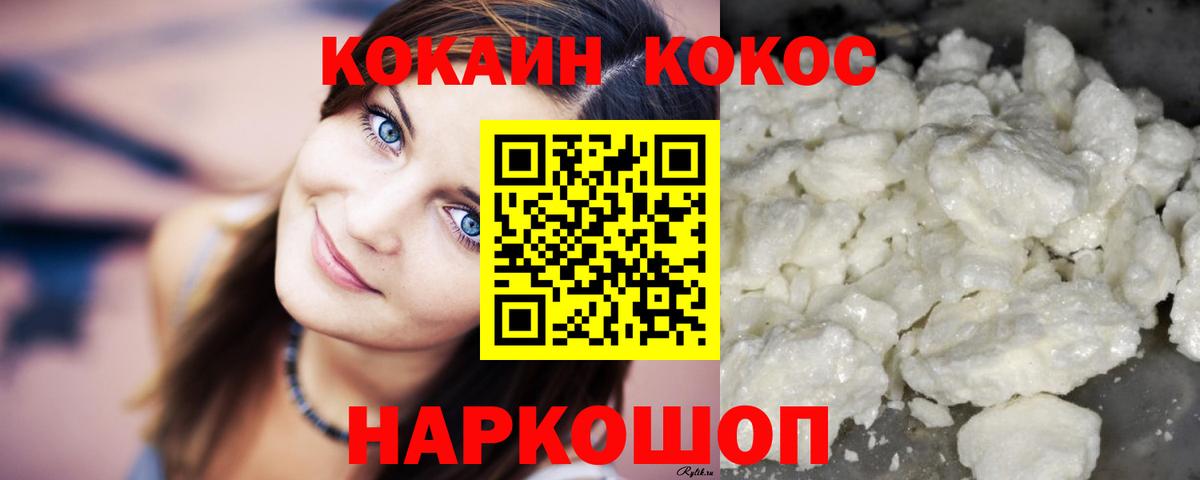 КОКАИН Эквадор  КОКАИН 99%  Сарапул  Кокаин  Вход с VPN 