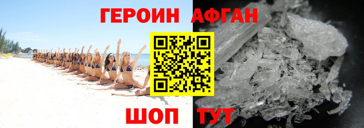 Сарапул  Героин герыч  Вход с VPN 