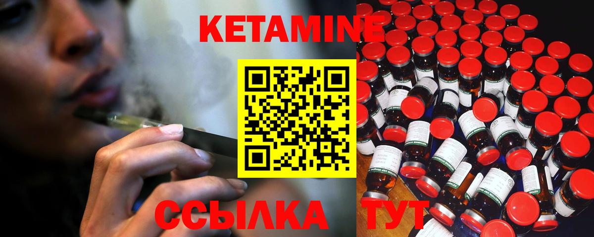 КЕТАМИН VHQ Сарапул