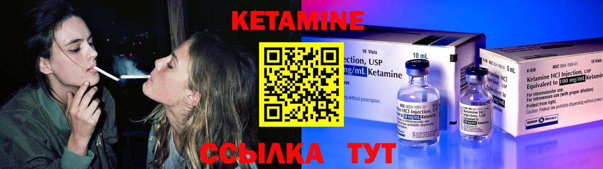 КЕТАМИН VHQ  КЕТАМИН VHQ  Вход с VPN  mega ссылки  Сарапул 