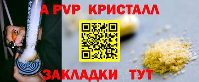 кристаллы Пенза