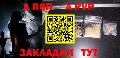 apvp Партизанск
