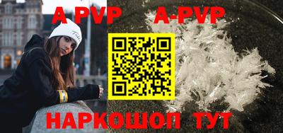 кристаллы Пенза