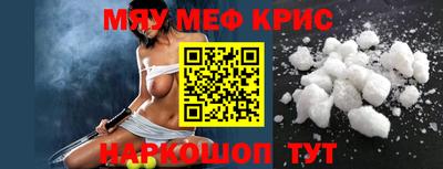 кристаллы Пенза