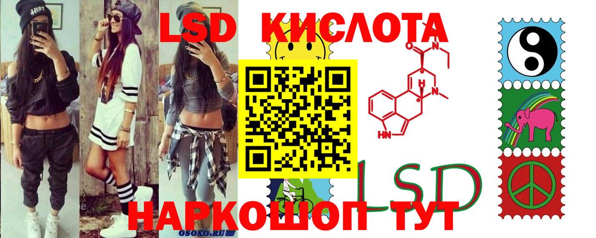 ЛСД экстази кислота Сарапул