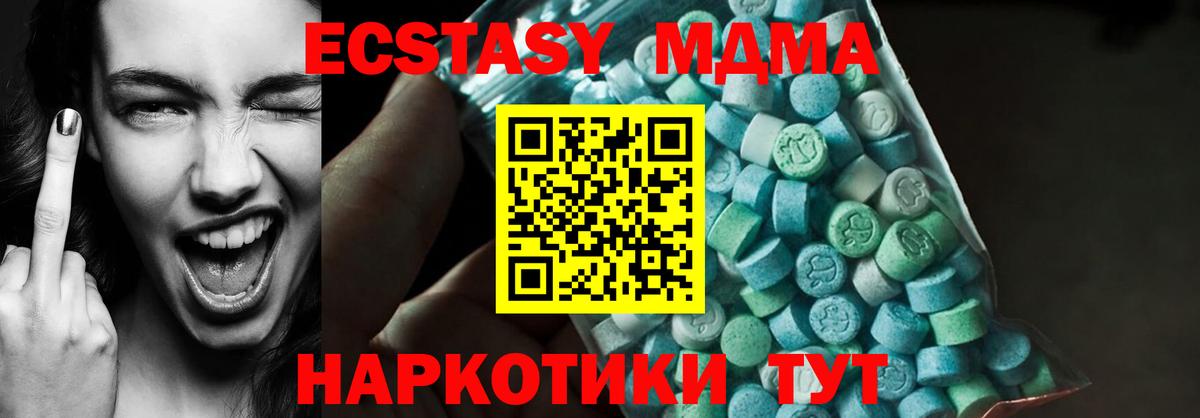 MDMA  МДМА молли  Вход с VPN  Сарапул 