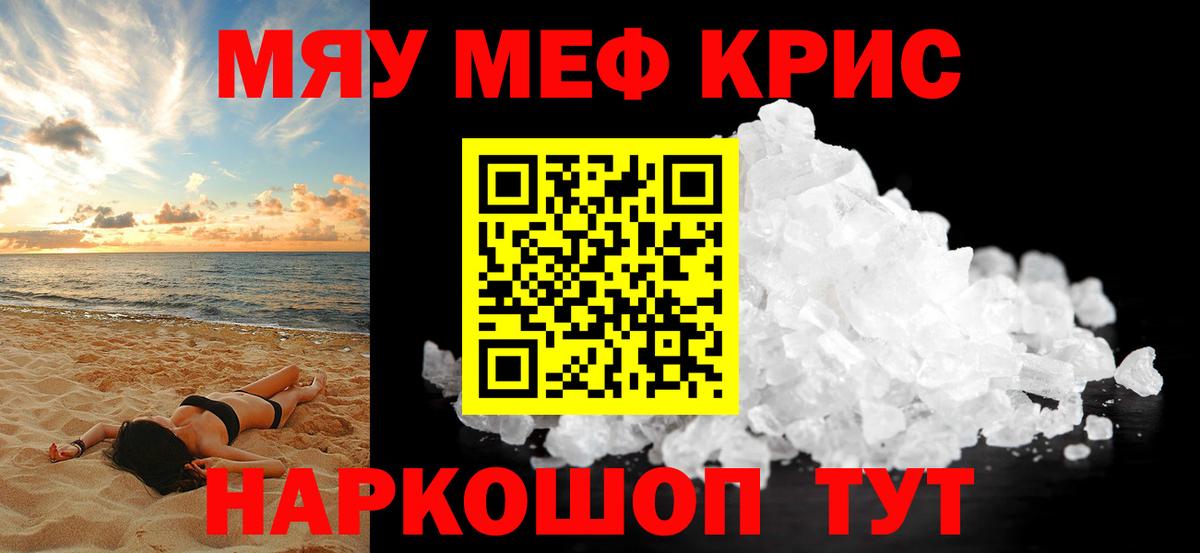 Мефедрон  Вход с VPN  Мефедрон 4 MMC  закладки  МЕФ  Меф кристаллы  Сарапул 