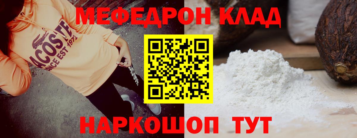 Меф кристаллы Сарапул