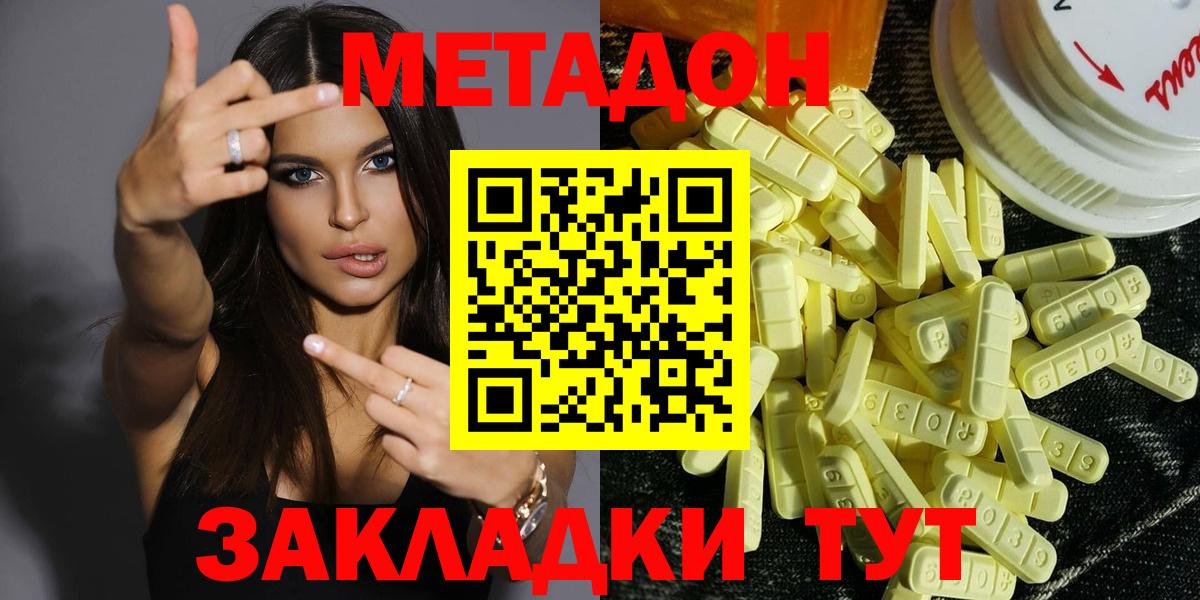 МЕТАДОН мёд  гидра ссылки  Сарапул  Вход с VPN 