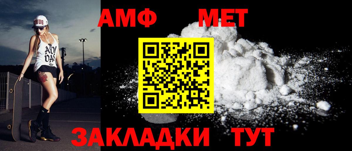 Первитин Methamphetamine Сарапул