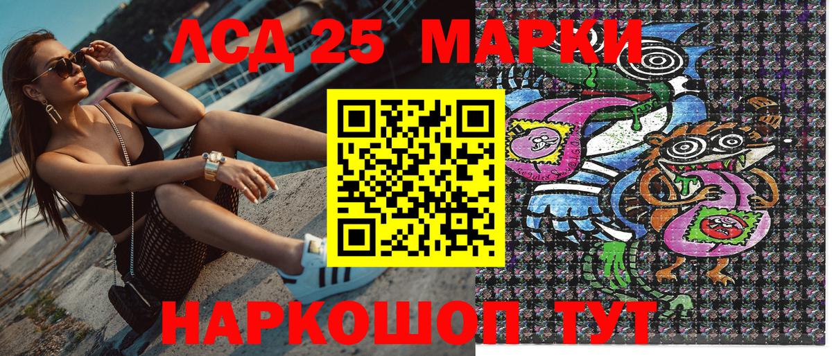 Марки 25I-NBOMe 1500мкг Сарапул