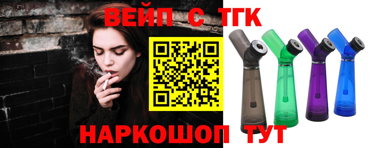 Дистиллят ТГК концентрат  Вход с VPN  Дистиллят ТГК Wax  Сарапул 